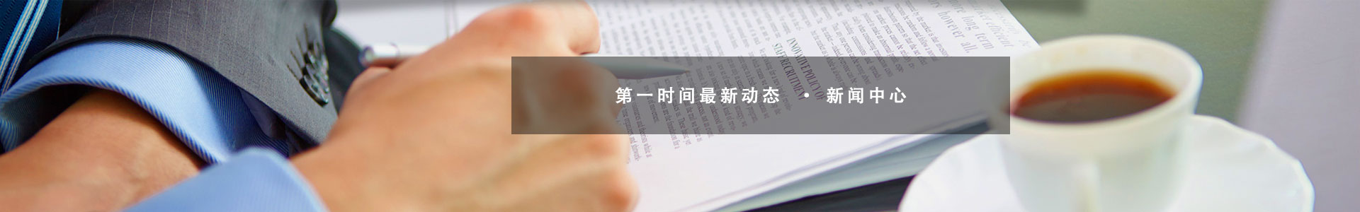 新闻资讯